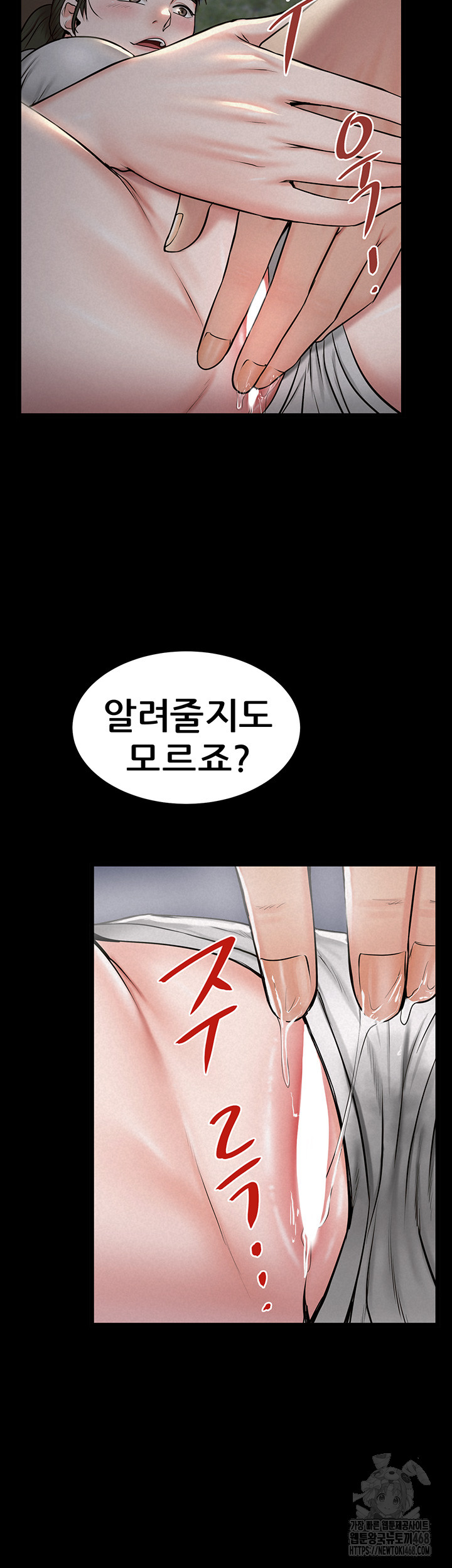 Island Girl Raw Chapter 11 - Page 18