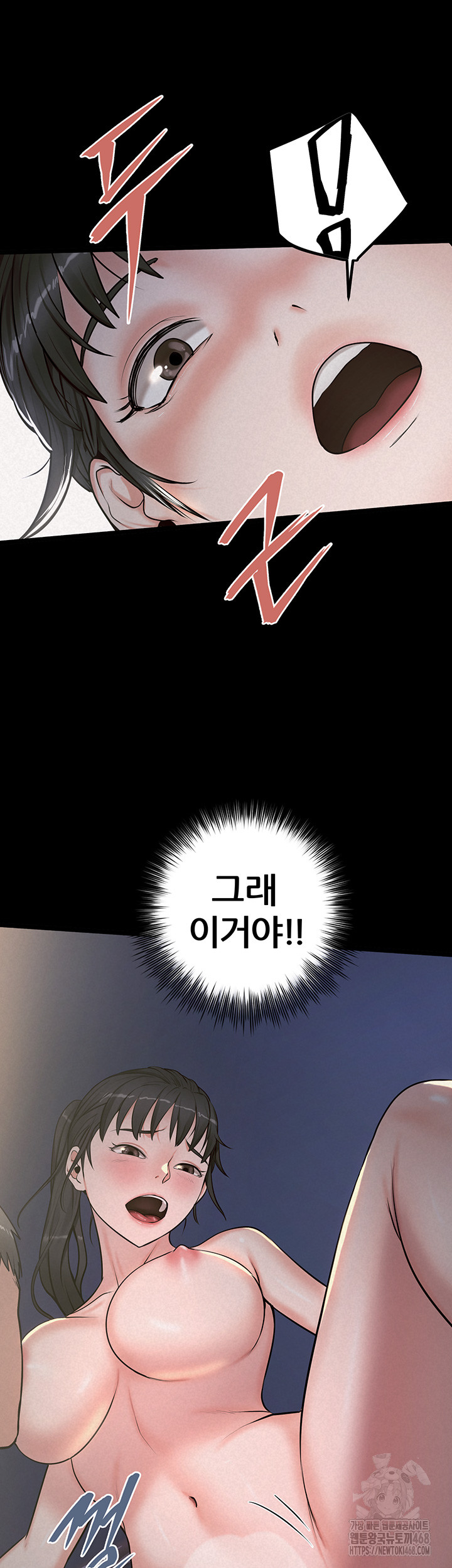 Island Girl Raw Chapter 11 - Page 41