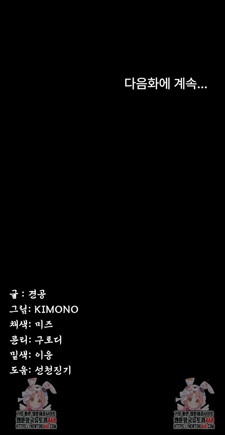 Island Girl Raw Chapter 11 - Page 52