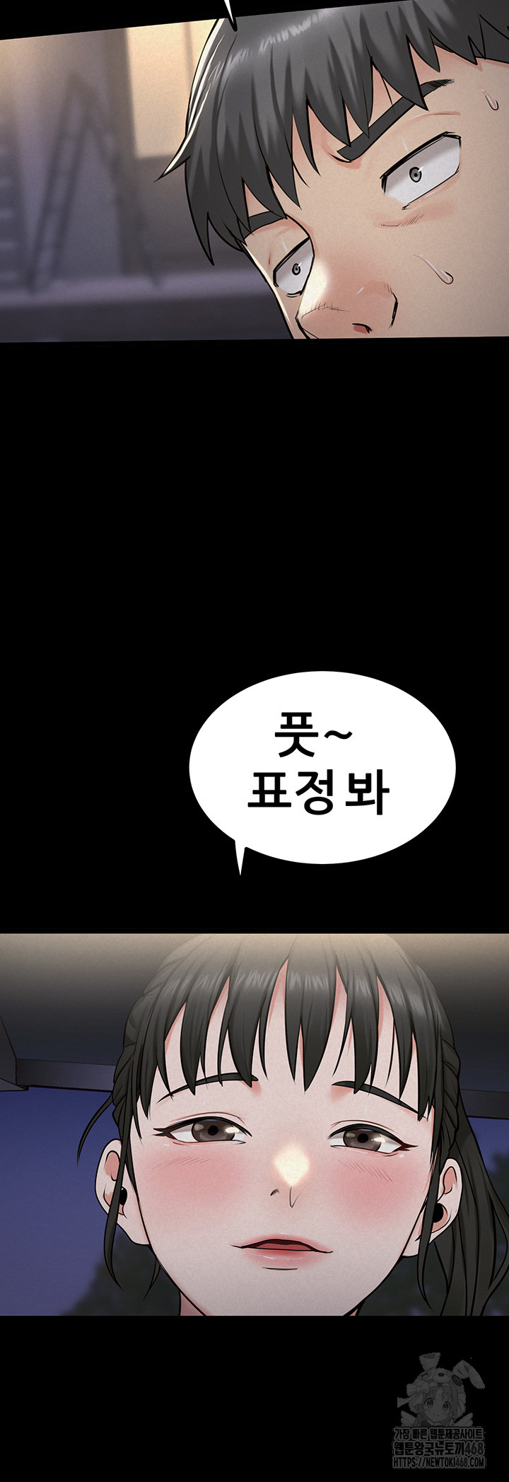 Island Girl Raw Chapter 11 - Page 7