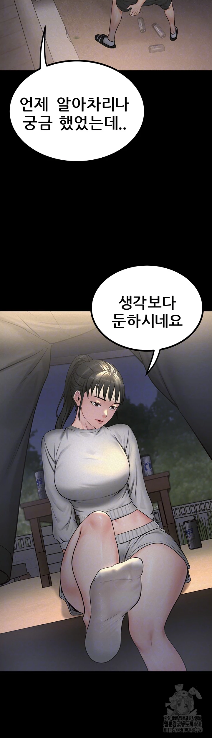 Island Girl Raw Chapter 11 - Page 9