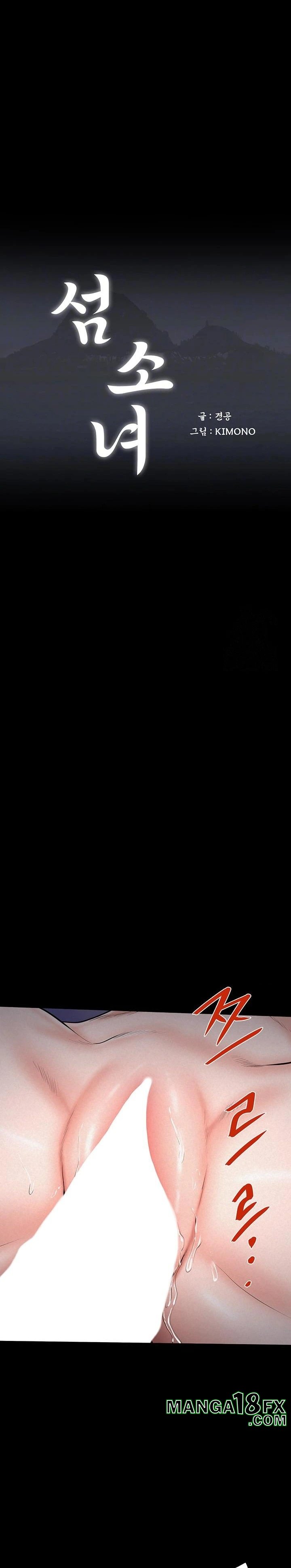 Island Girl Raw Chapter 12 - Page 3