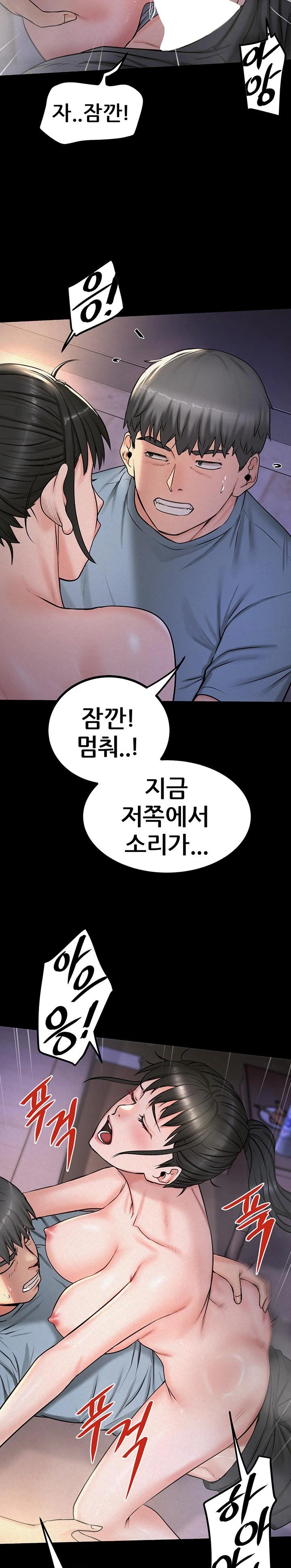 Island Girl Raw Chapter 12 - Page 9