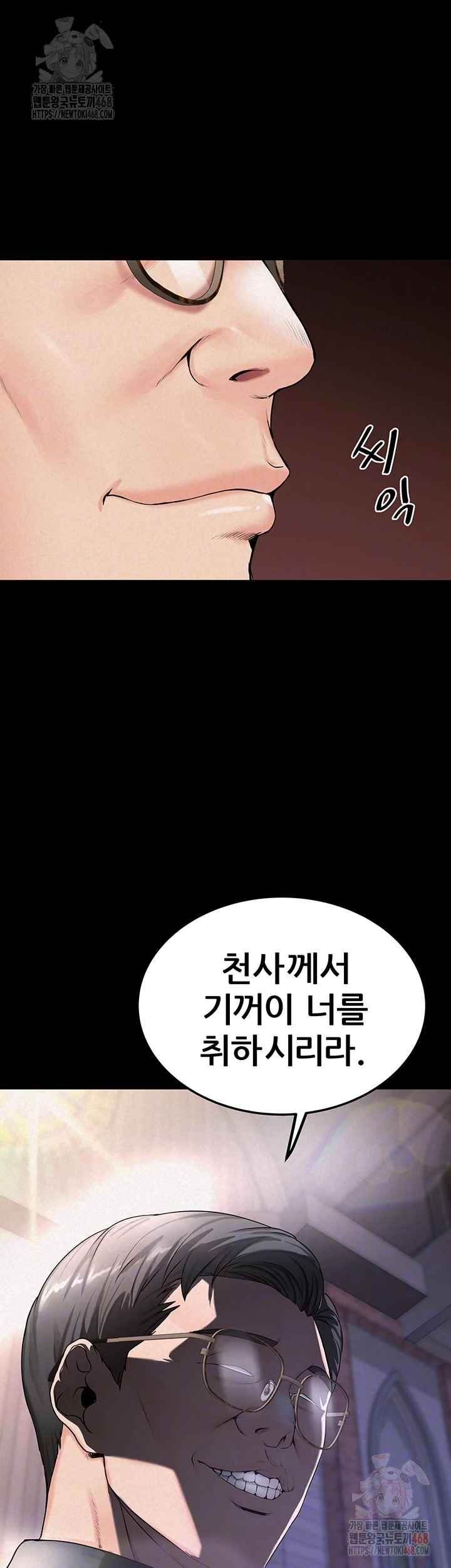 Island Girl Raw Chapter 15 - Page 4