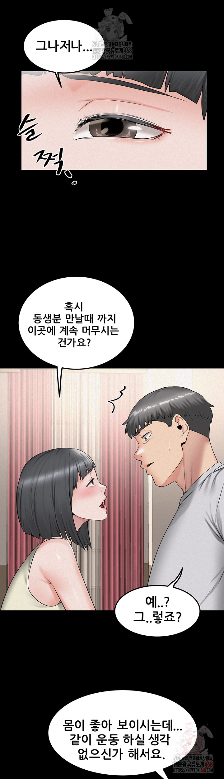 Island Girl Raw Chapter 16 - Page 10