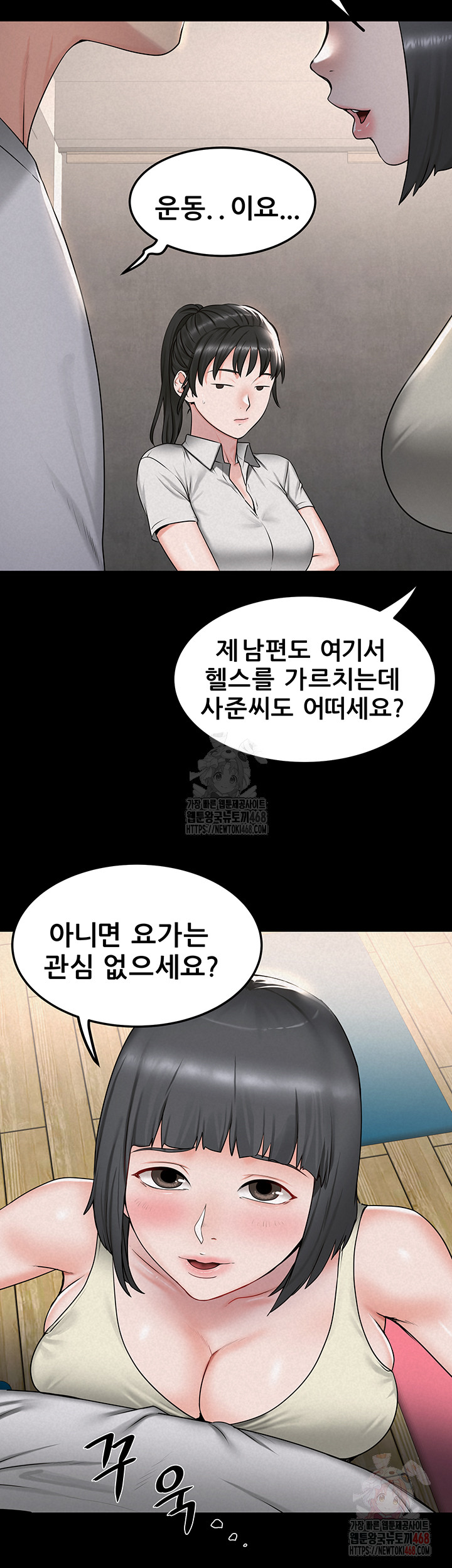 Island Girl Raw Chapter 16 - Page 11