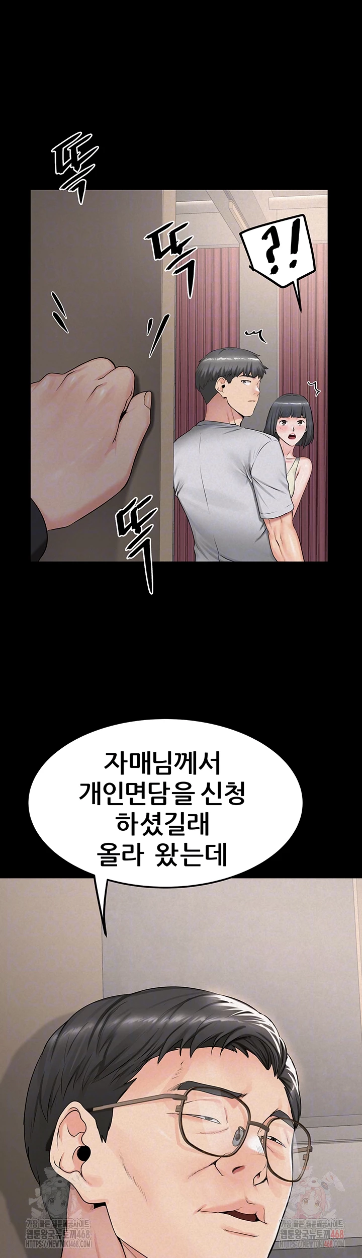 Island Girl Raw Chapter 16 - Page 12