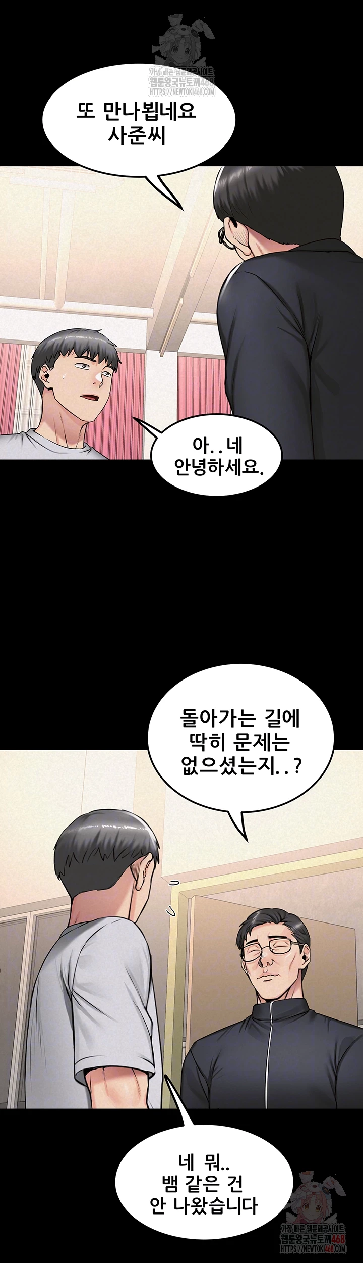 Island Girl Raw Chapter 16 - Page 14