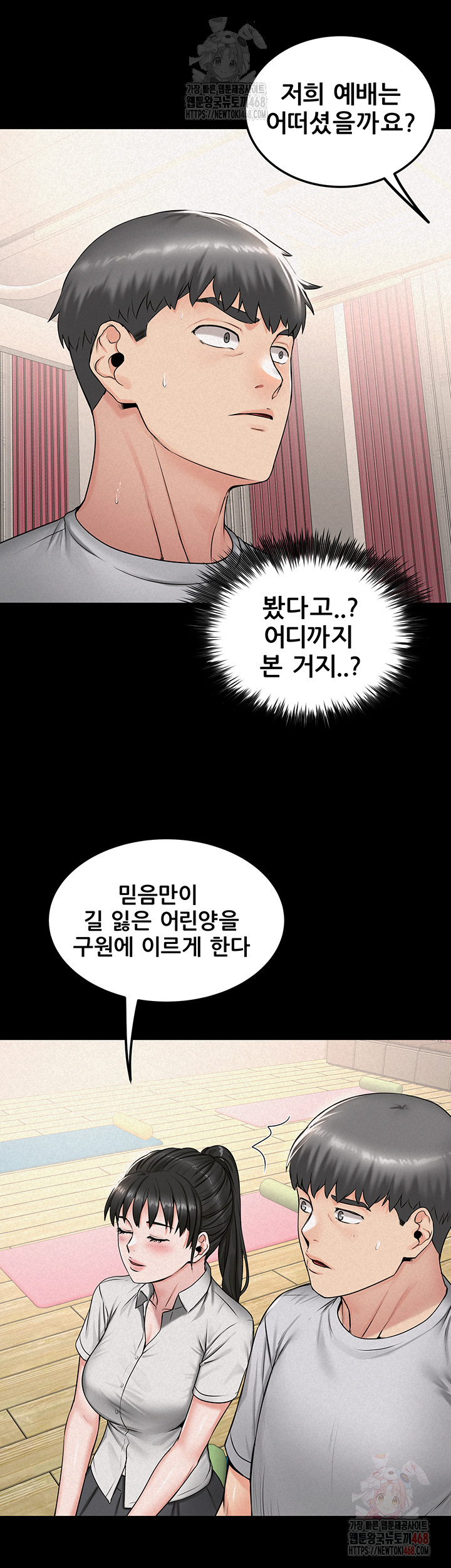 Island Girl Raw Chapter 16 - Page 16