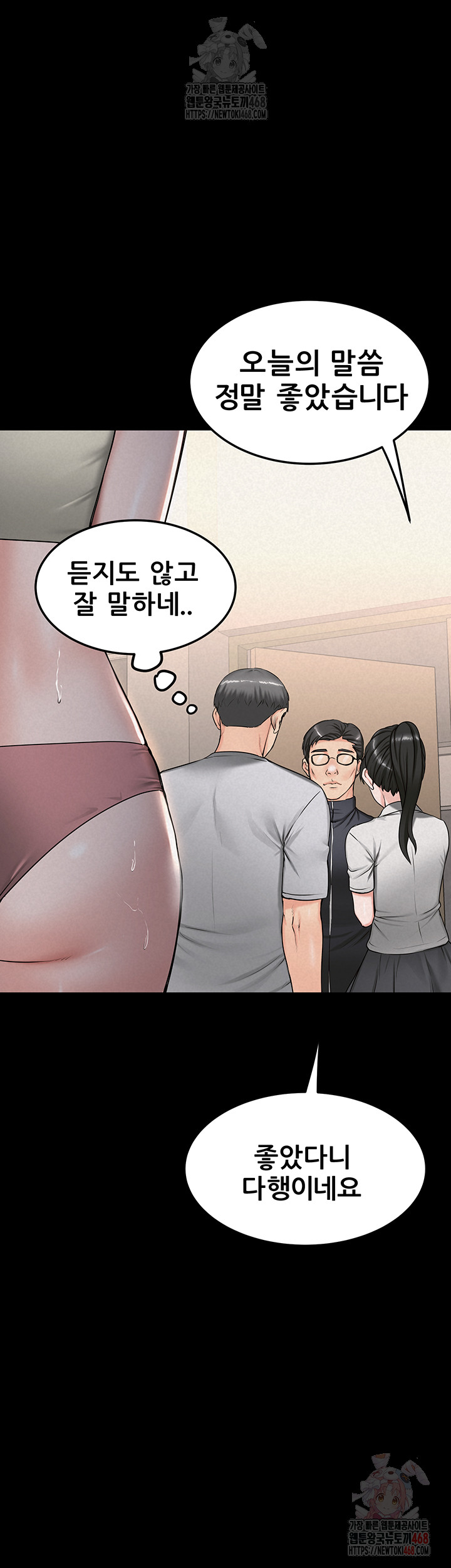 Island Girl Raw Chapter 16 - Page 17