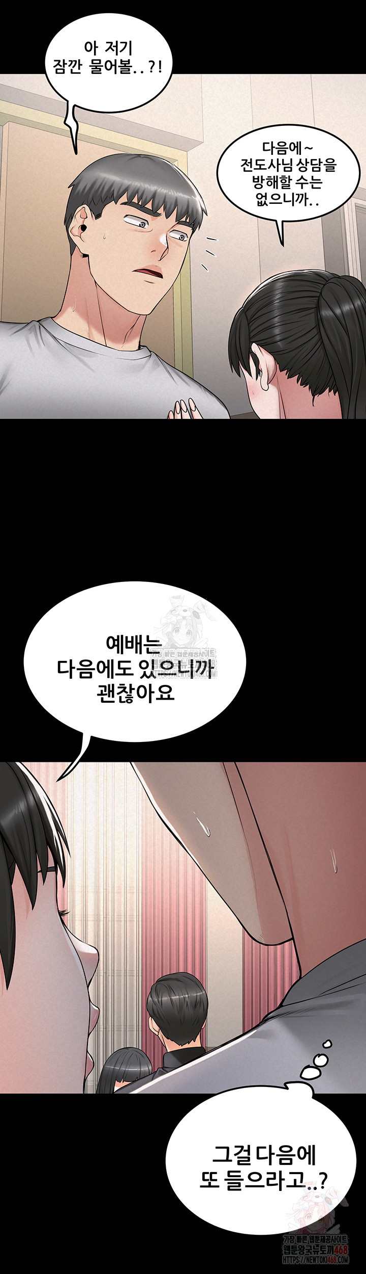 Island Girl Raw Chapter 16 - Page 20