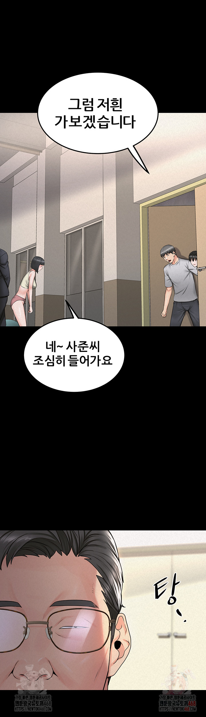 Island Girl Raw Chapter 16 - Page 21