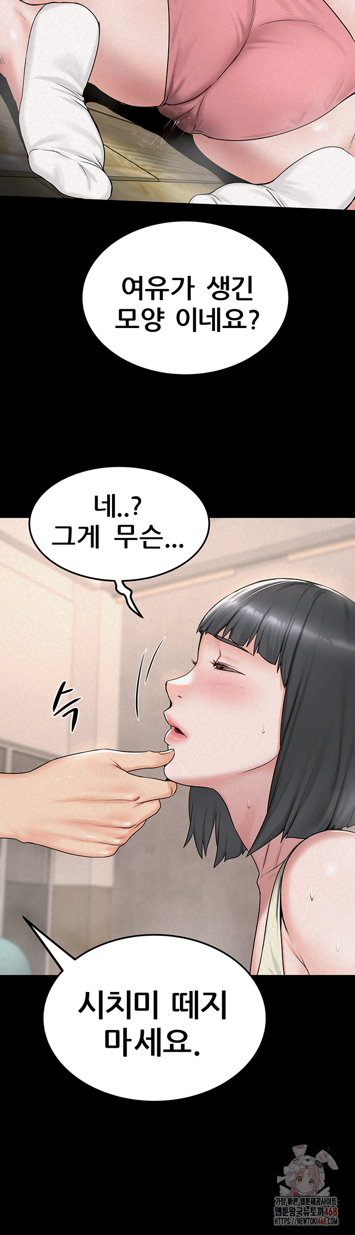 Island Girl Raw Chapter 16 - Page 25