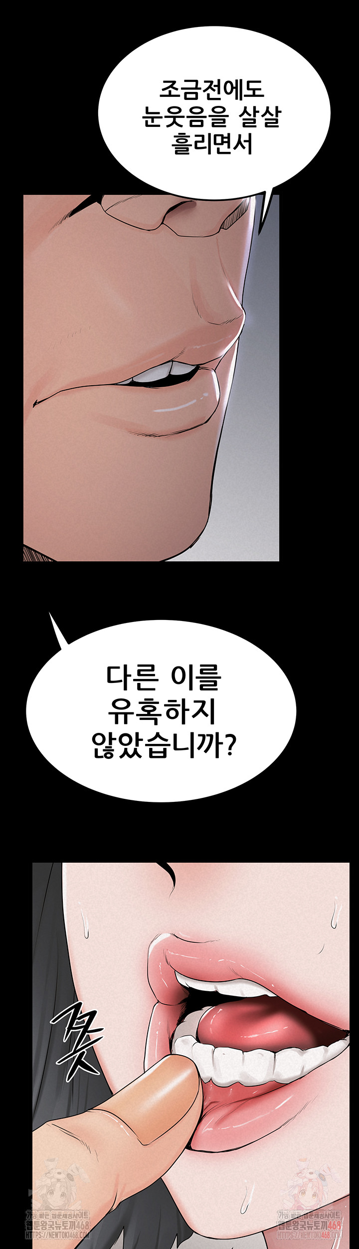 Island Girl Raw Chapter 16 - Page 26