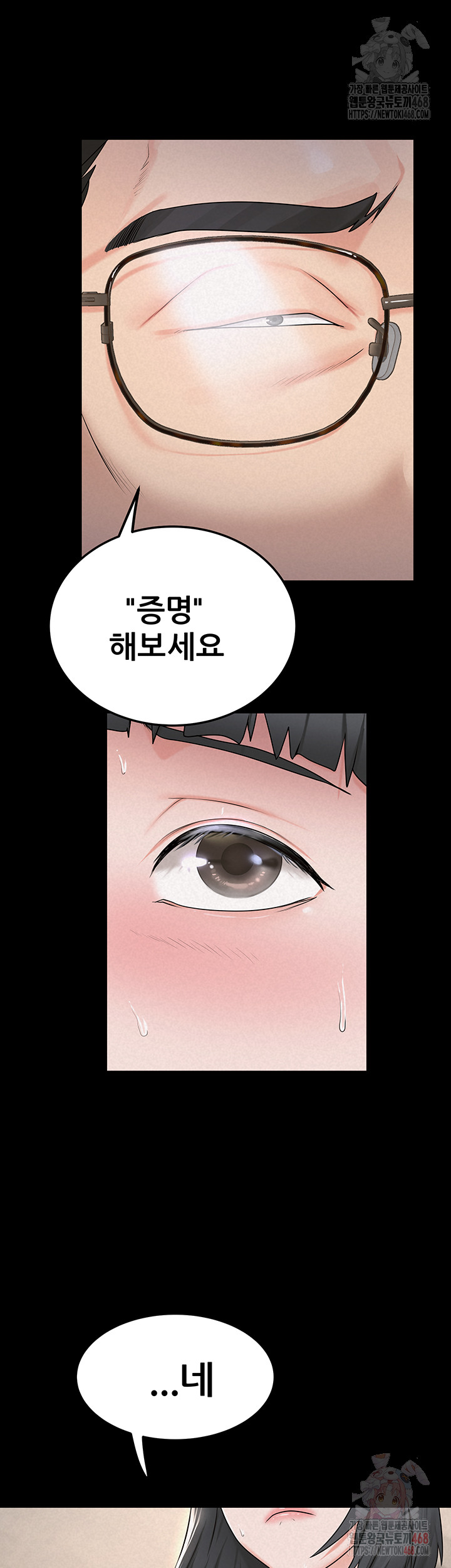 Island Girl Raw Chapter 16 - Page 28