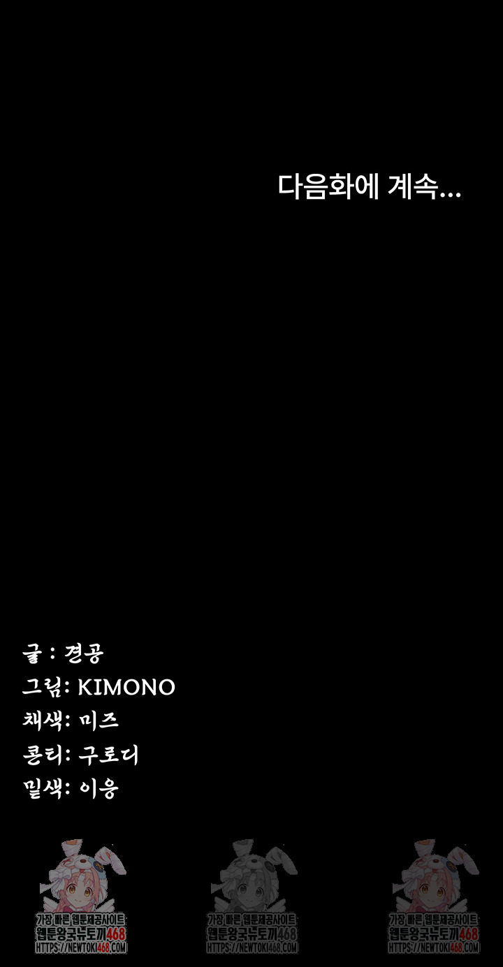 Island Girl Raw Chapter 16 - Page 34