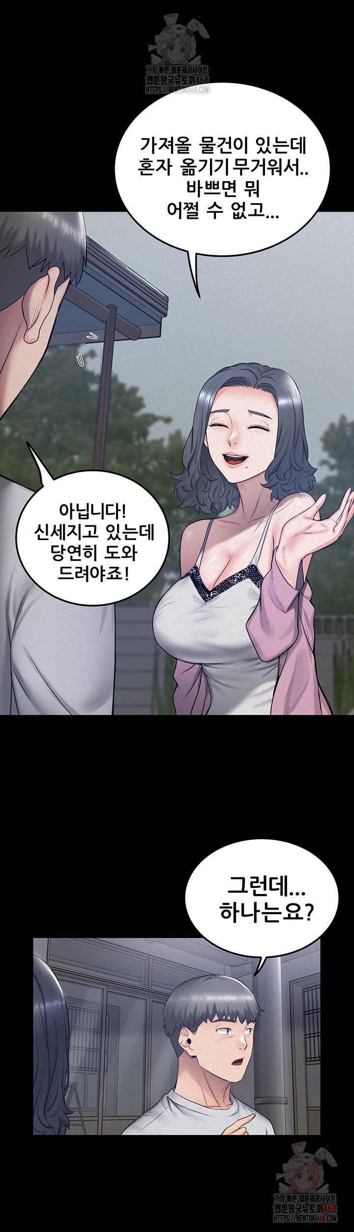 Island Girl Raw Chapter 17 - Page 10