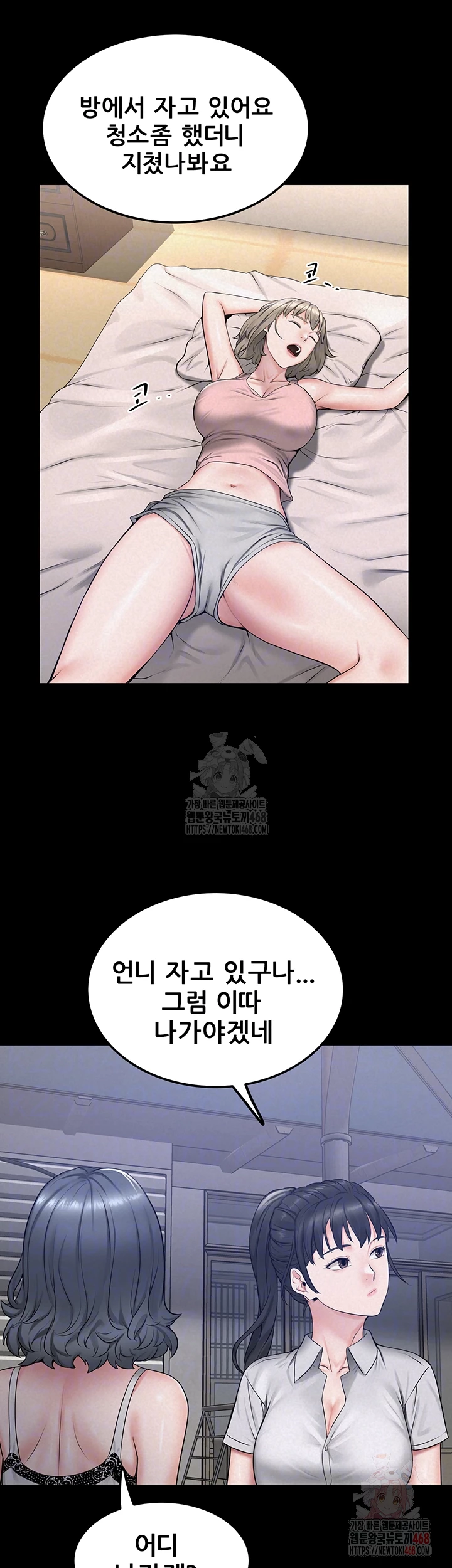 Island Girl Raw Chapter 17 - Page 12