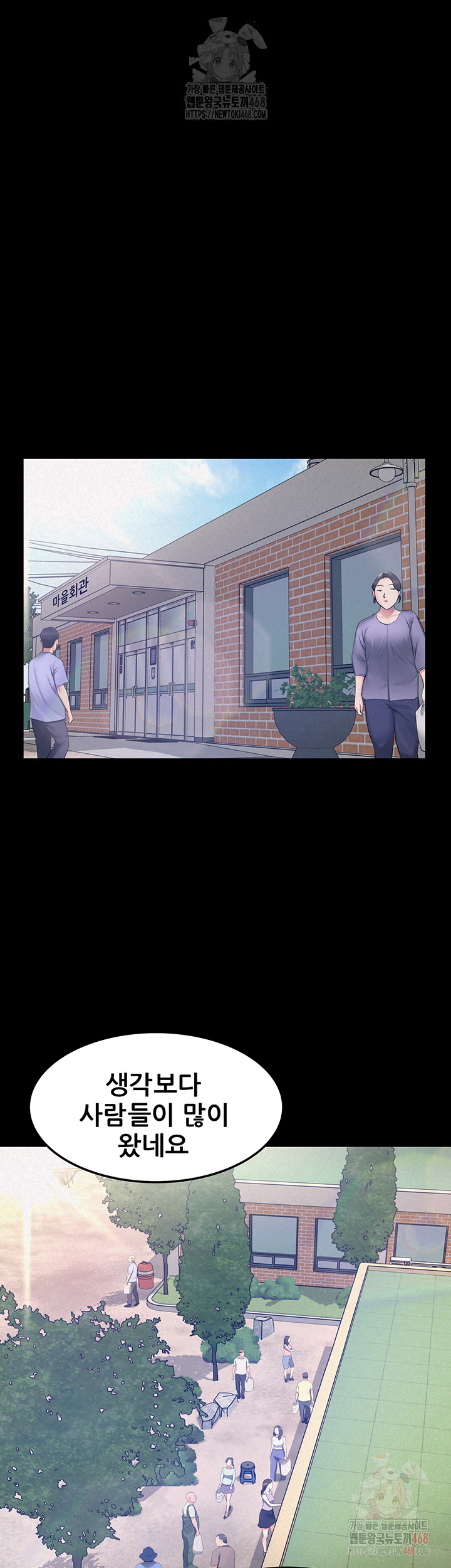 Island Girl Raw Chapter 17 - Page 15