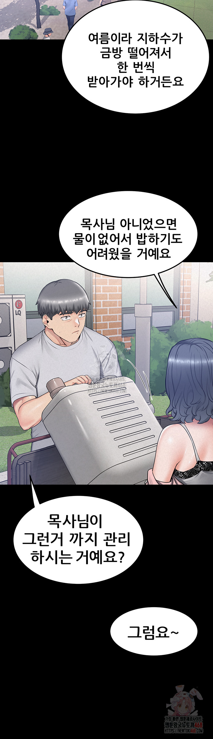 Island Girl Raw Chapter 17 - Page 16