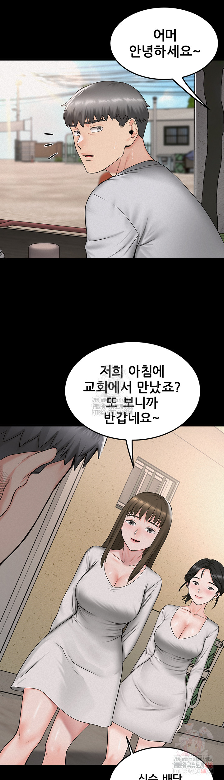 Island Girl Raw Chapter 17 - Page 18