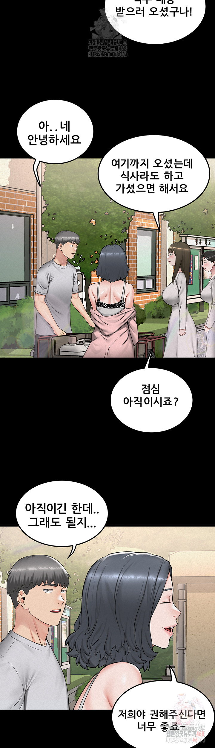 Island Girl Raw Chapter 17 - Page 19