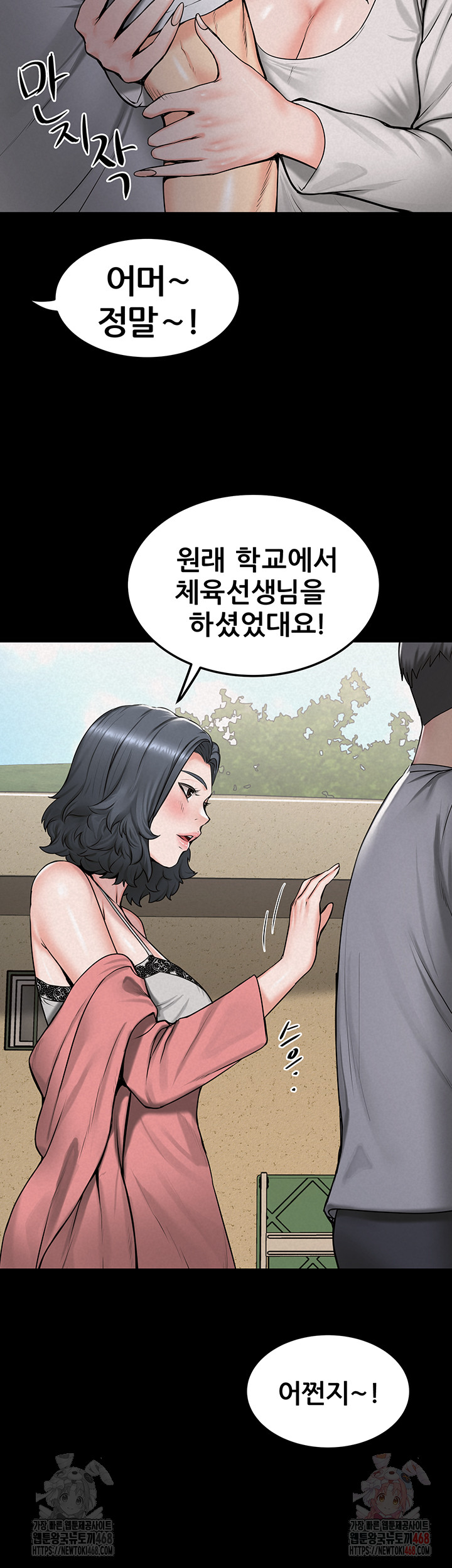 Island Girl Raw Chapter 17 - Page 22