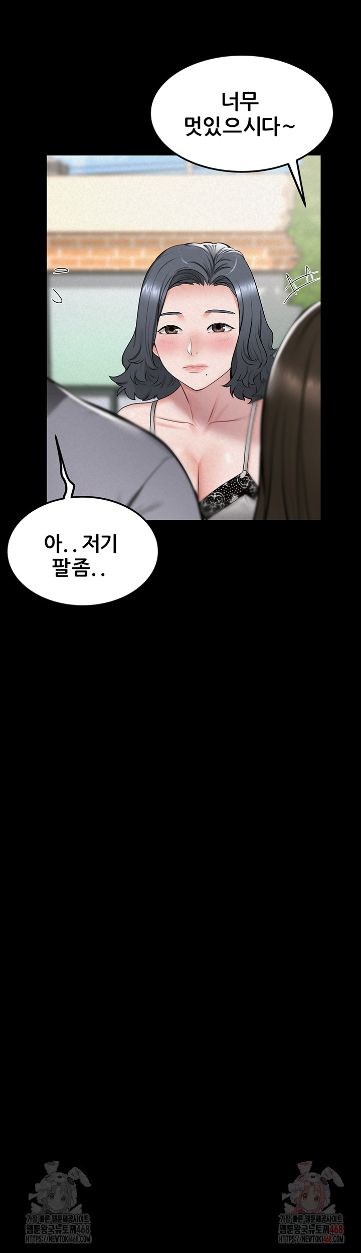 Island Girl Raw Chapter 17 - Page 24