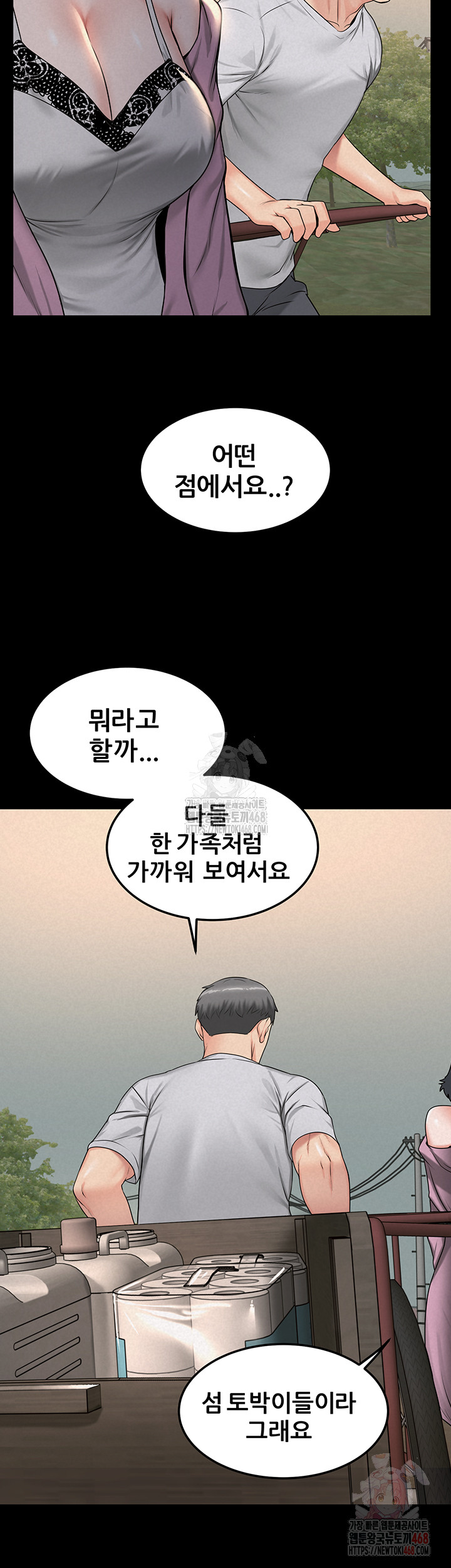 Island Girl Raw Chapter 17 - Page 28