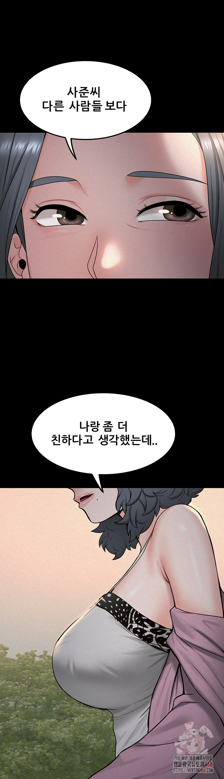 Island Girl Raw Chapter 17 - Page 33