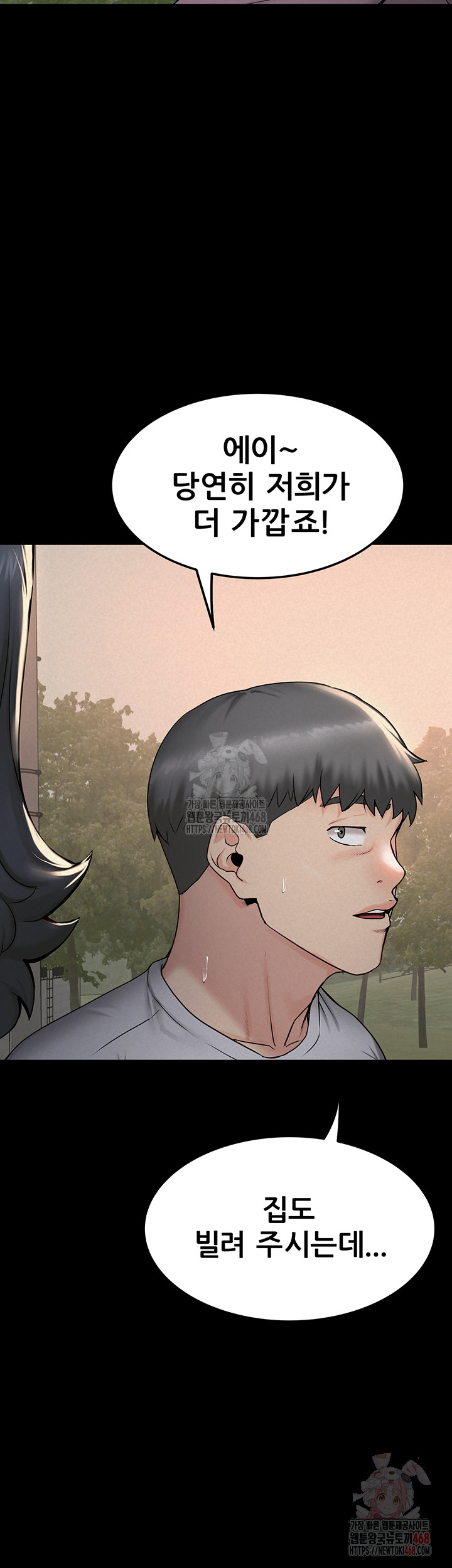 Island Girl Raw Chapter 17 - Page 34