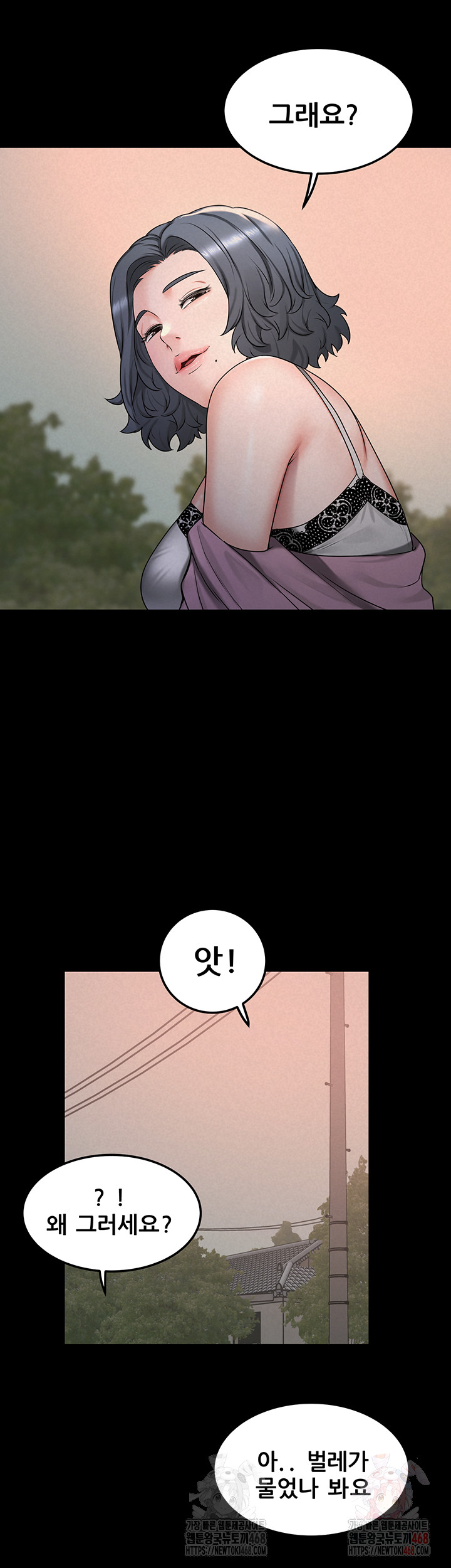 Island Girl Raw Chapter 17 - Page 36