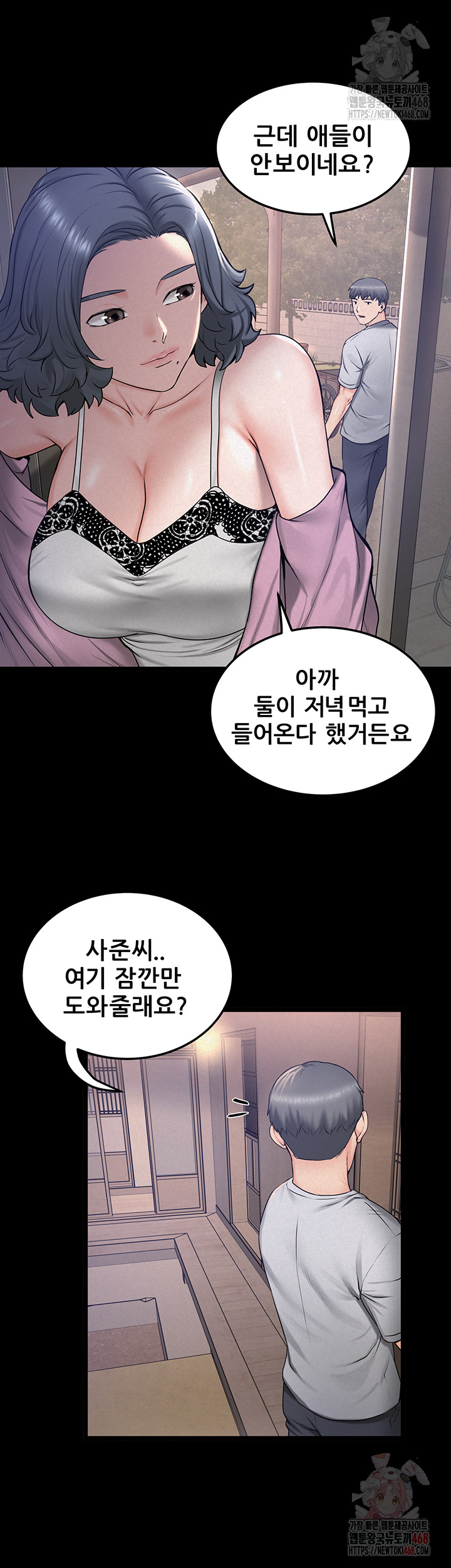 Island Girl Raw Chapter 17 - Page 39