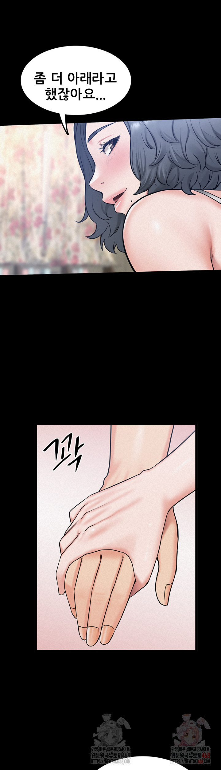 Island Girl Raw Chapter 17 - Page 48