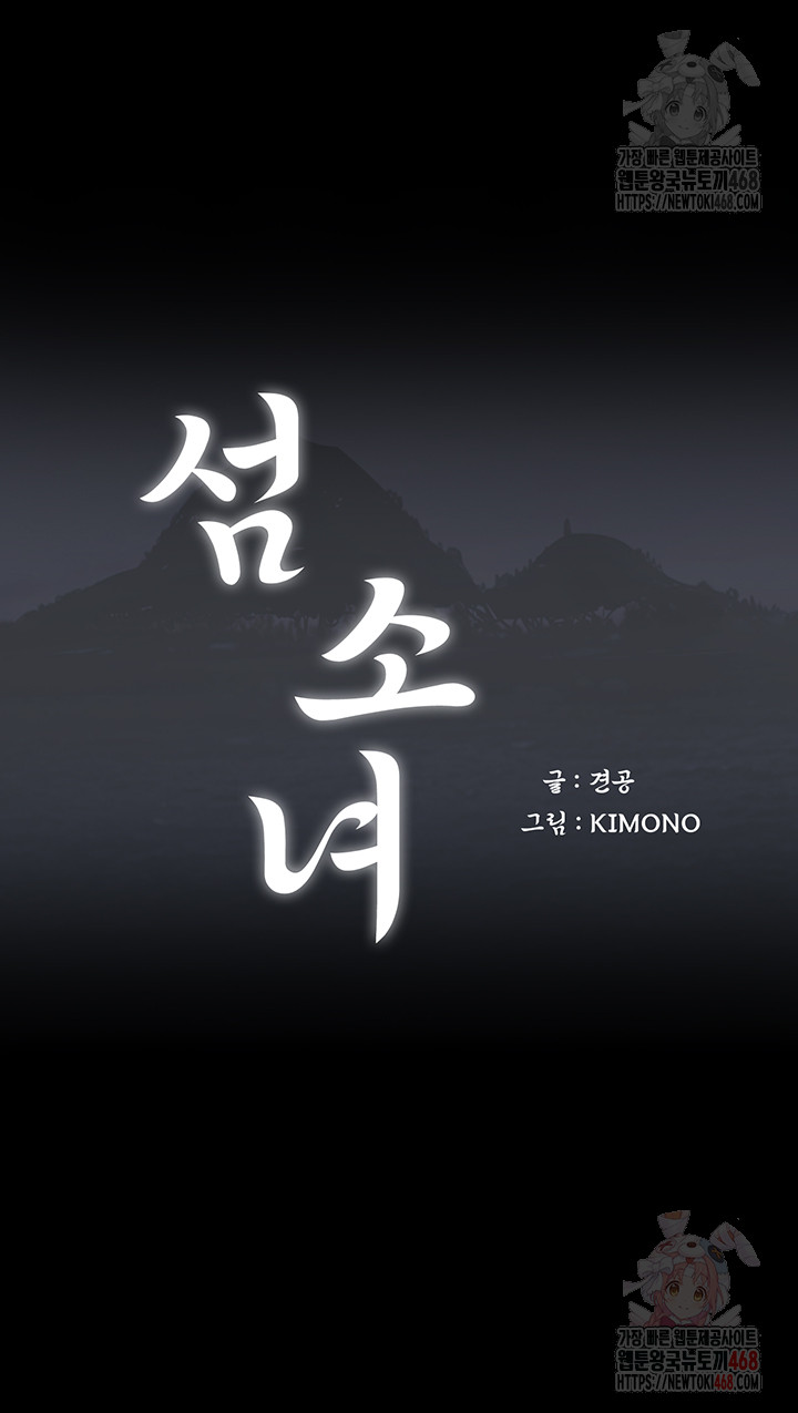 Island Girl Raw Chapter 17 - Page 5