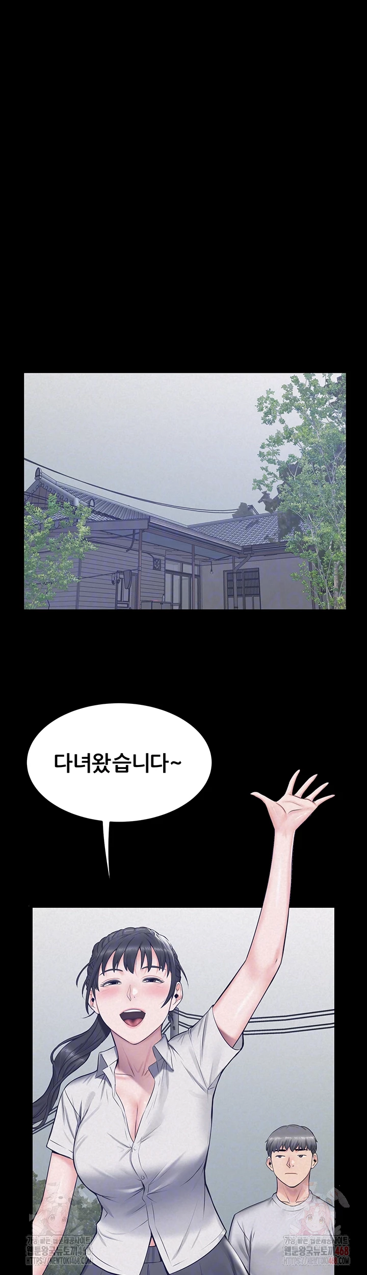 Island Girl Raw Chapter 17 - Page 6