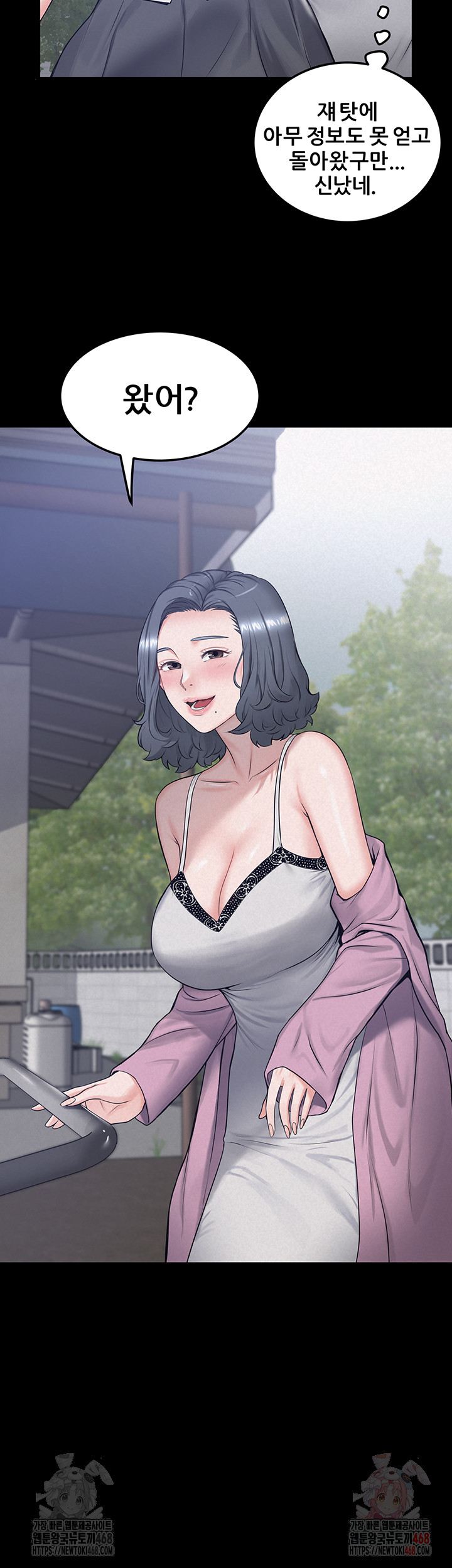 Island Girl Raw Chapter 17 - Page 7