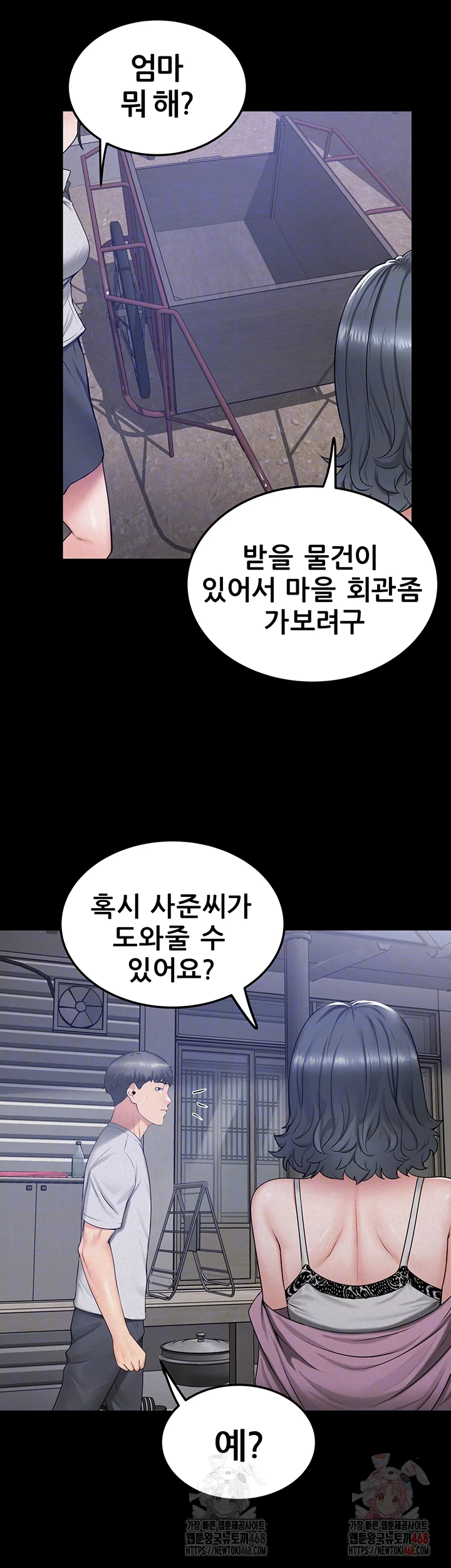 Island Girl Raw Chapter 17 - Page 9