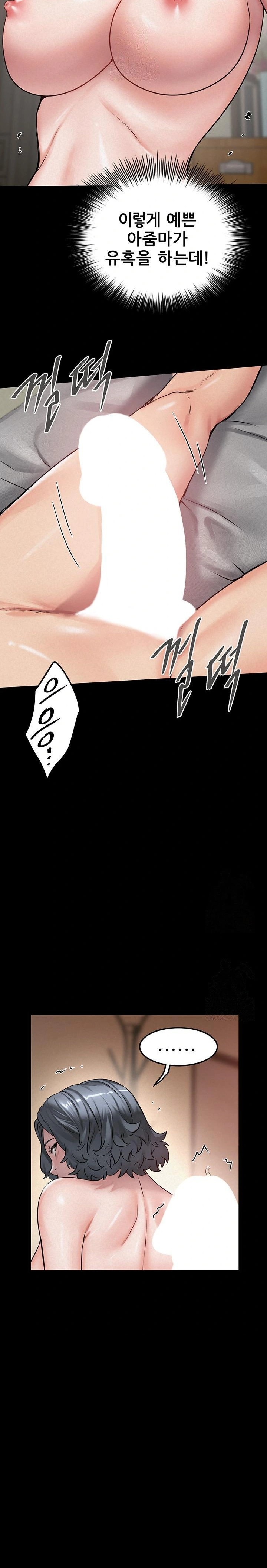 Island Girl Raw Chapter 18 - Page 9