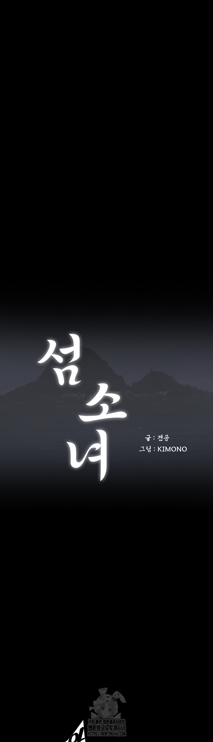 Island Girl Raw Chapter 19 - Page 20