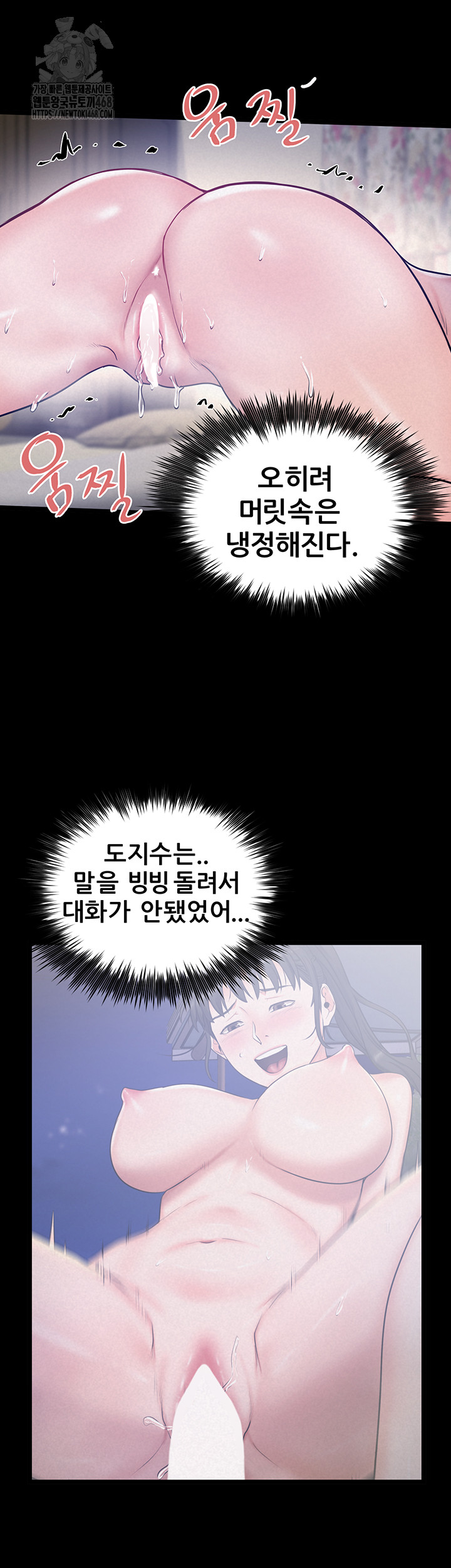 Island Girl Raw Chapter 19 - Page 26