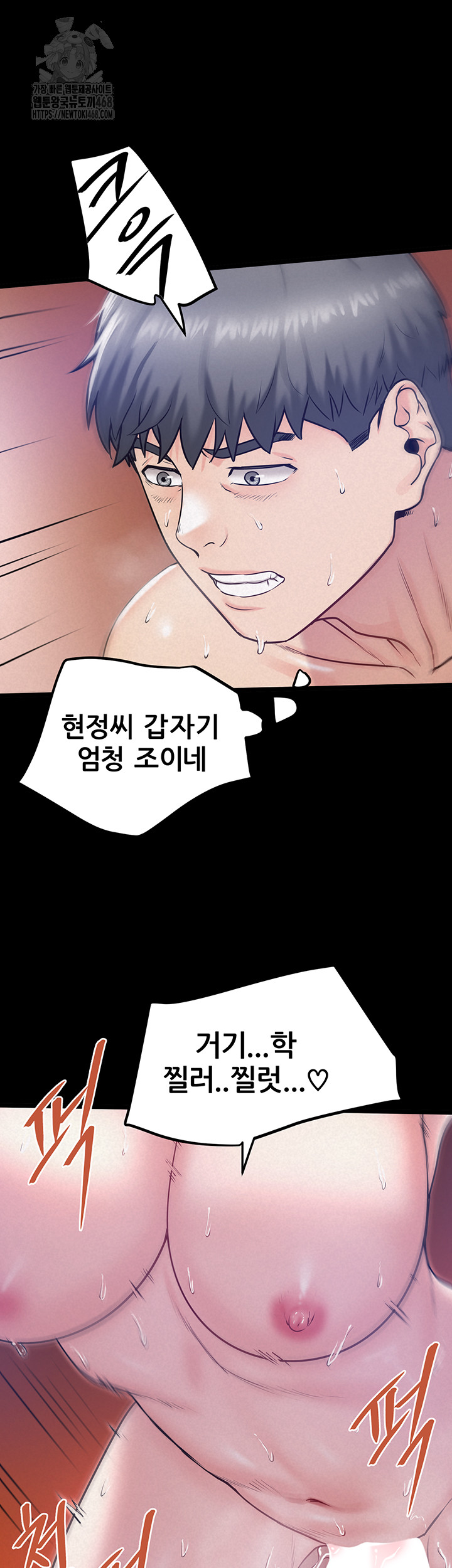 Island Girl Raw Chapter 19 - Page 41