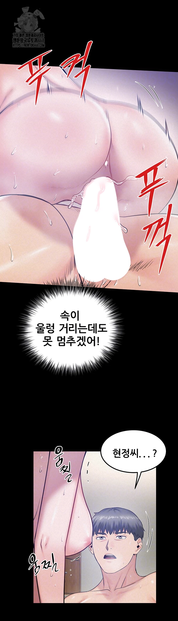 Island Girl Raw Chapter 19 - Page 6