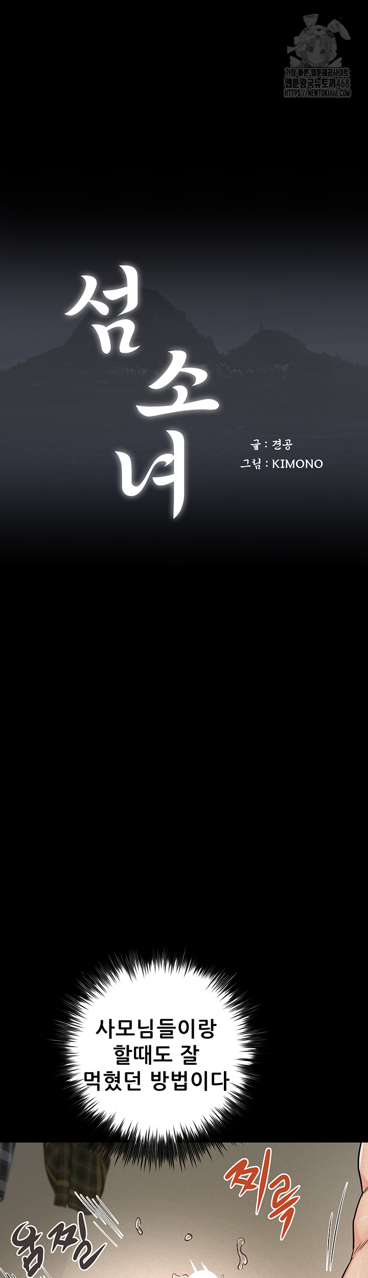 Island Girl Raw Chapter 20 - Page 11