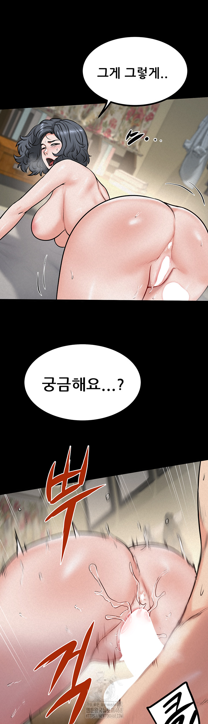 Island Girl Raw Chapter 20 - Page 16