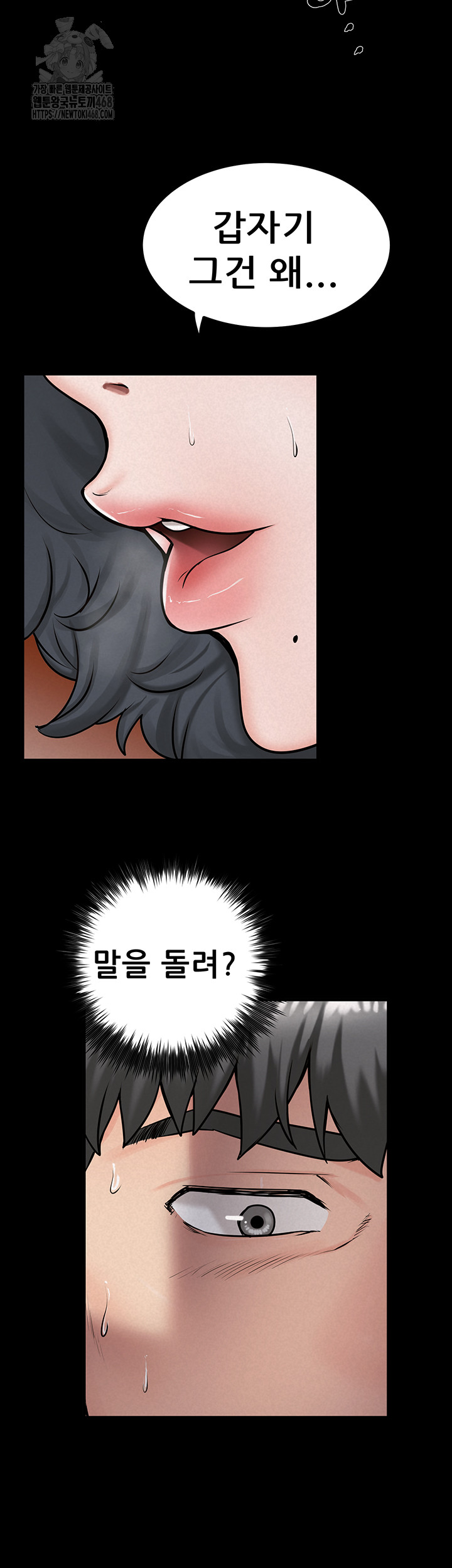 Island Girl Raw Chapter 20 - Page 2