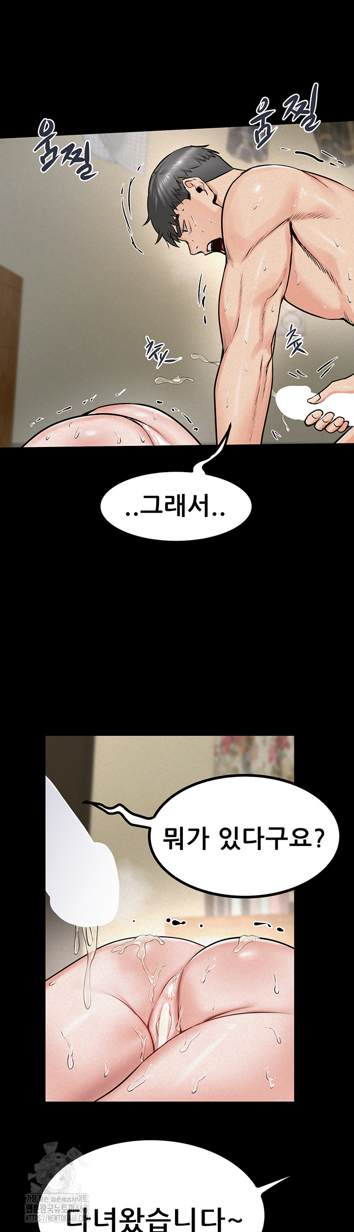 Island Girl Raw Chapter 20 - Page 34