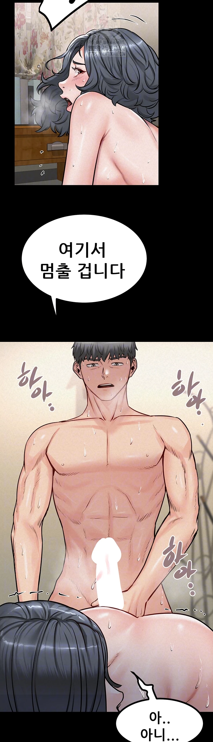 Island Girl Raw Chapter 20 - Page 8