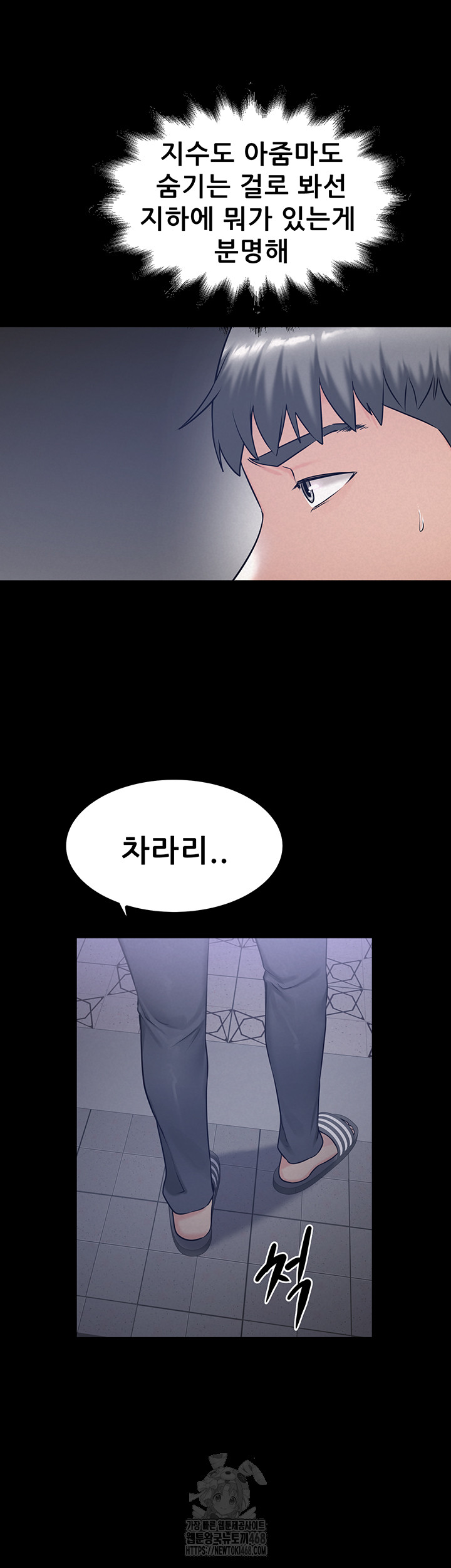 Island Girl Raw Chapter 21 - Page 17