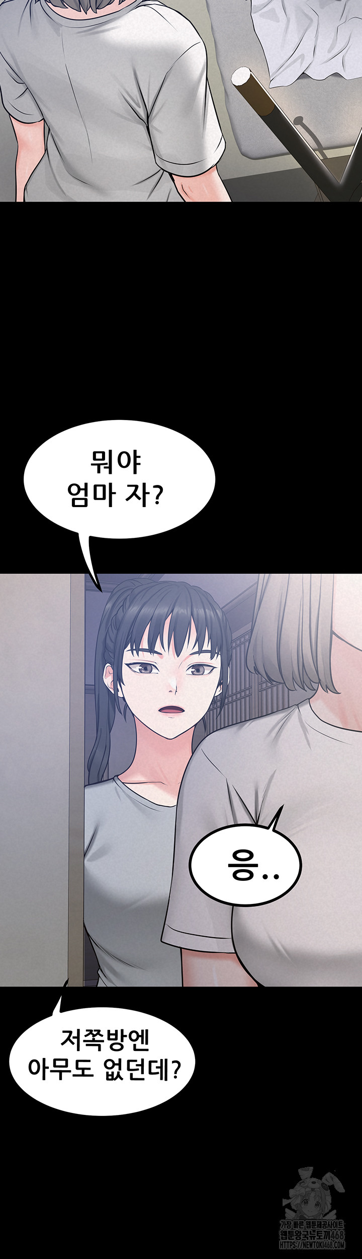 Island Girl Raw Chapter 21 - Page 2